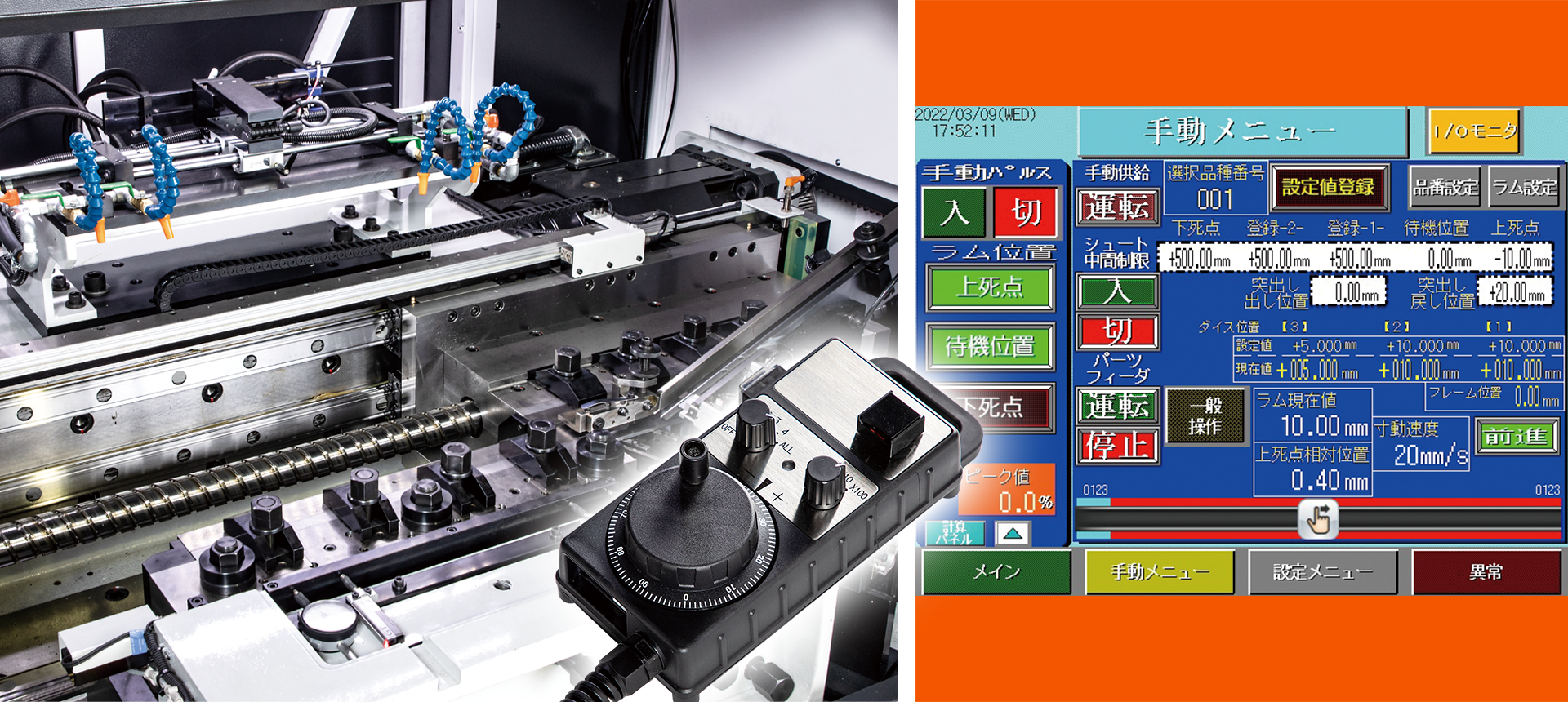 Use of high precision ball screw and servo motor for ram driving